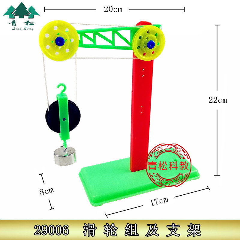 滑轮组及支架 J29006 小学实验器材 力学实验 物理 教学仪器
