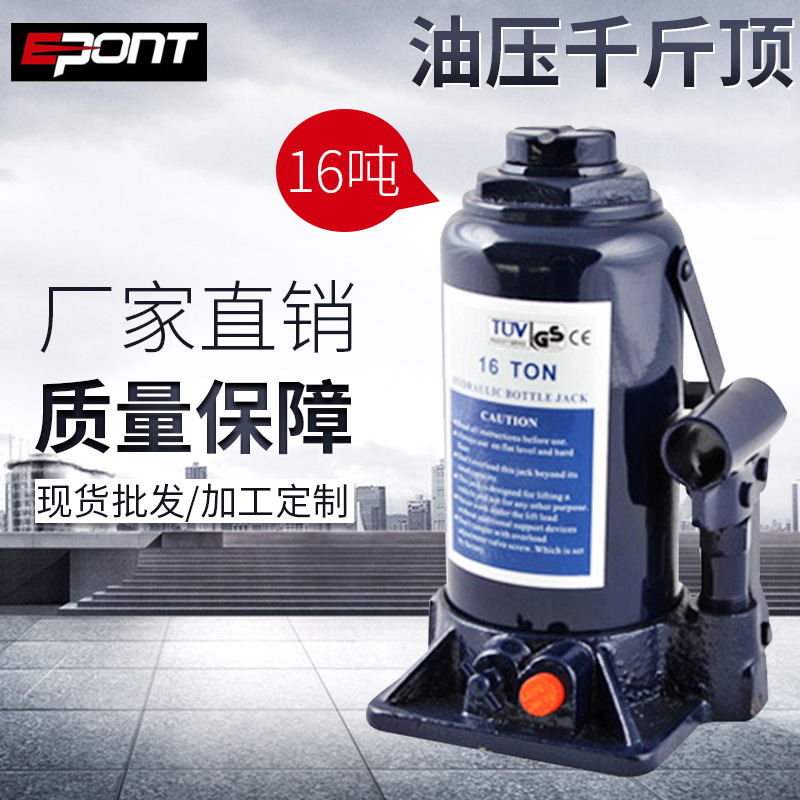 厂家 立式油压千斤顶 16T黑色油压千斤顶