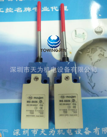 【实物拍摄】台湾茂仁MOUJEN限位开关M8-8617 ,M8-8606