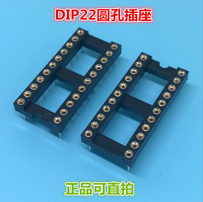 IC座 IC插座 22P DIP22 22脚 2*11P 圆孔IC座 芯片底座 圆脚