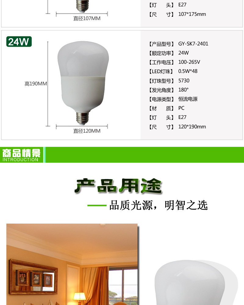 塑包铝葫芦球泡 (8)