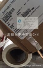 现货3M汽车乳白保护膜24S56W 44S56W（适合上漆的金属表面保护）