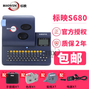 标映线号机S680/650号码热缩管pvc套管打号机0.5-12平方线