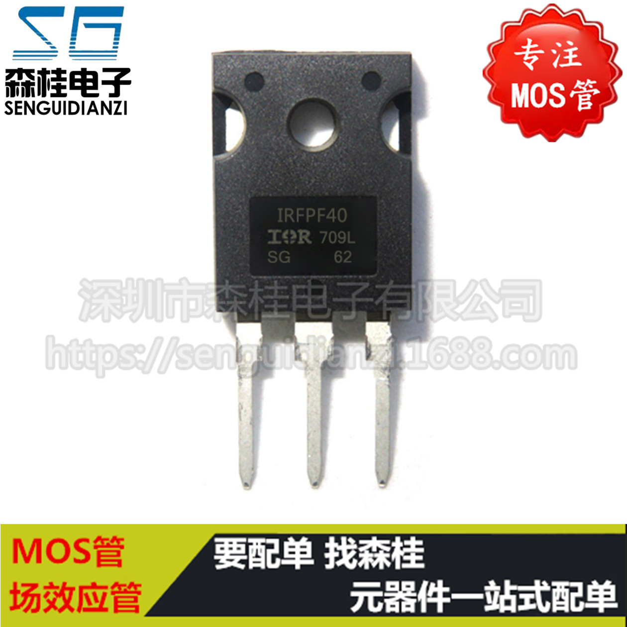 直插 IRFPF40 4.7A/900V N沟道 TO247 MOS管场效应管