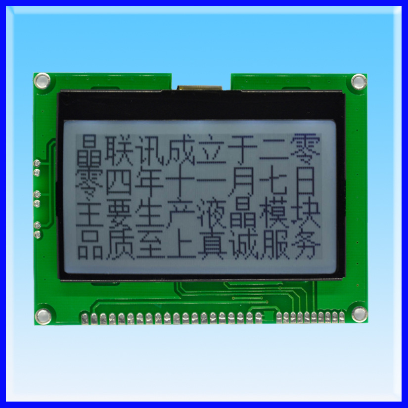 12864G-300-PN,12864,不带中文字库,3.3V/5v,并/串,厂家,cog屏