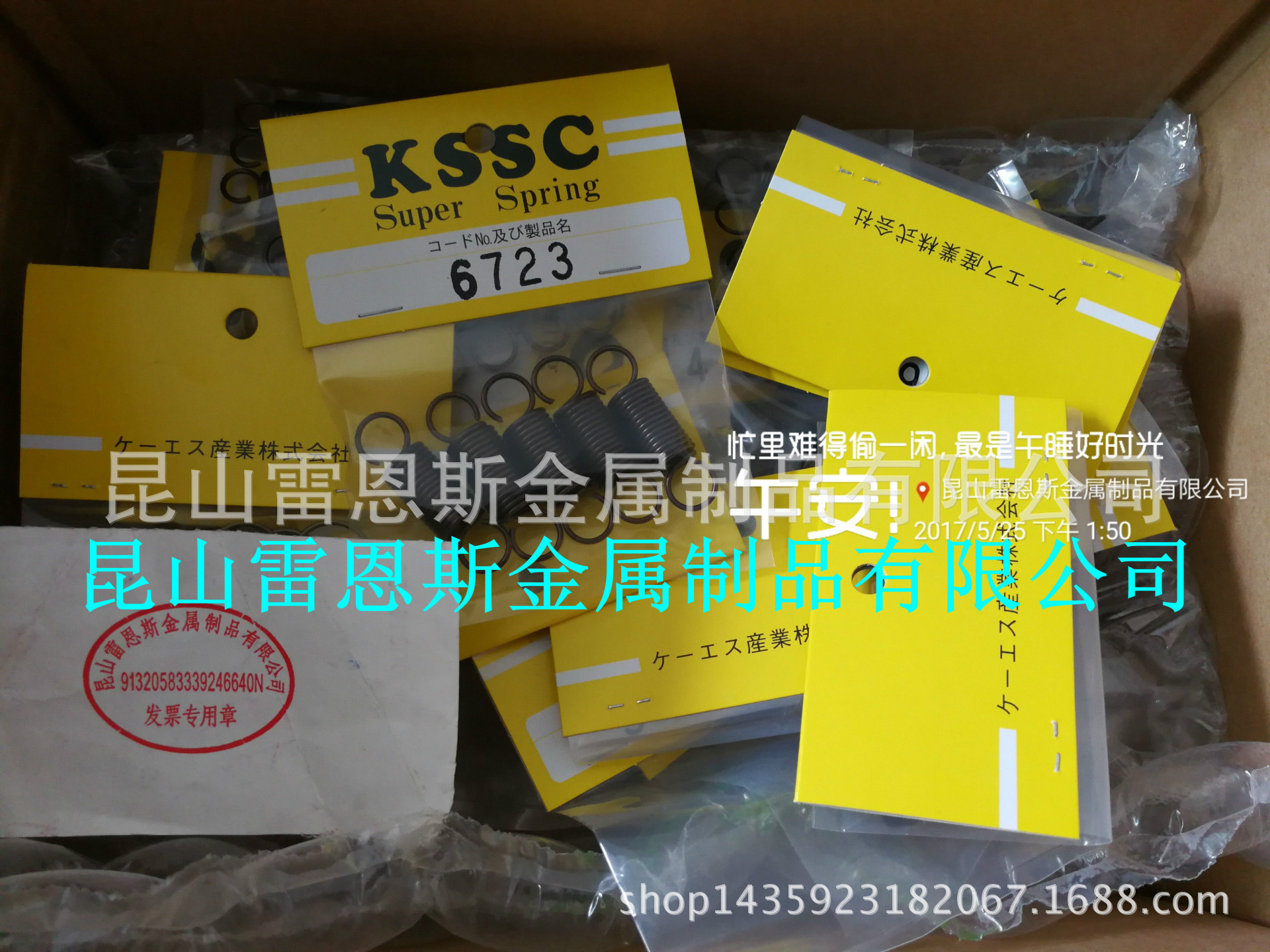 日本KSSC张力螺旋弹簧DIN2098标准6620/6621/6622/6623/6644/6655