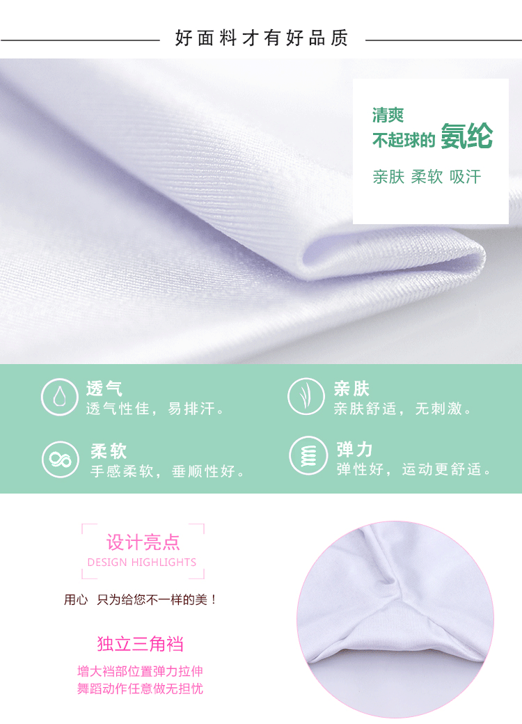 踩脚裤详情页750_04