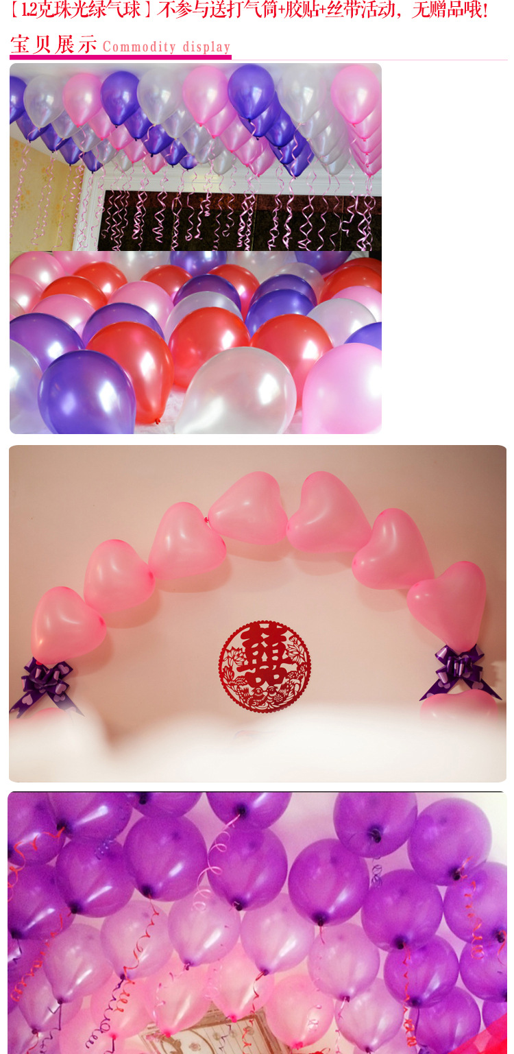 气球详情图_03