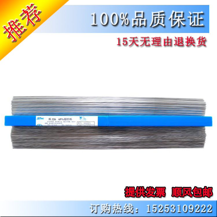 包邮 上海斯米克 飞机牌料201高磷铜钎料BCu93P-A铜钎料BCuP-2