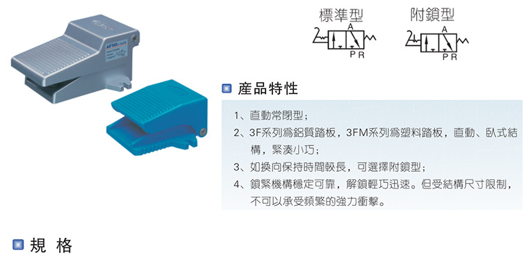 3F、4F脚踏阀_02