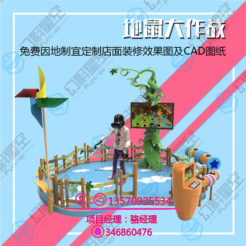 VR打地鼠-06