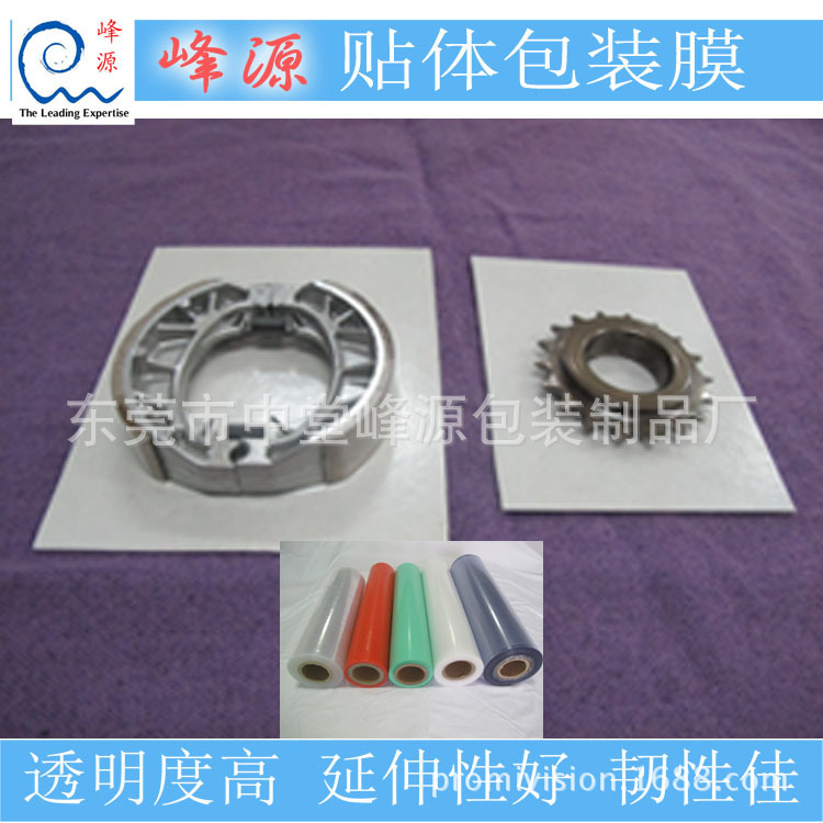贴体包装膜图片6副本