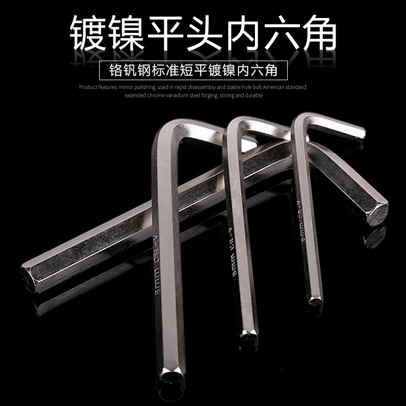 l型加长平头内六角扳手单支 1.5mm-42mm内6角扳手 内六方扳手12mm