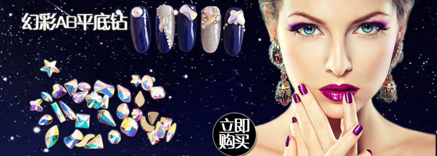 Crystal Rhinestone Rivets 义乌市猎钻电子商务商行店铺推荐