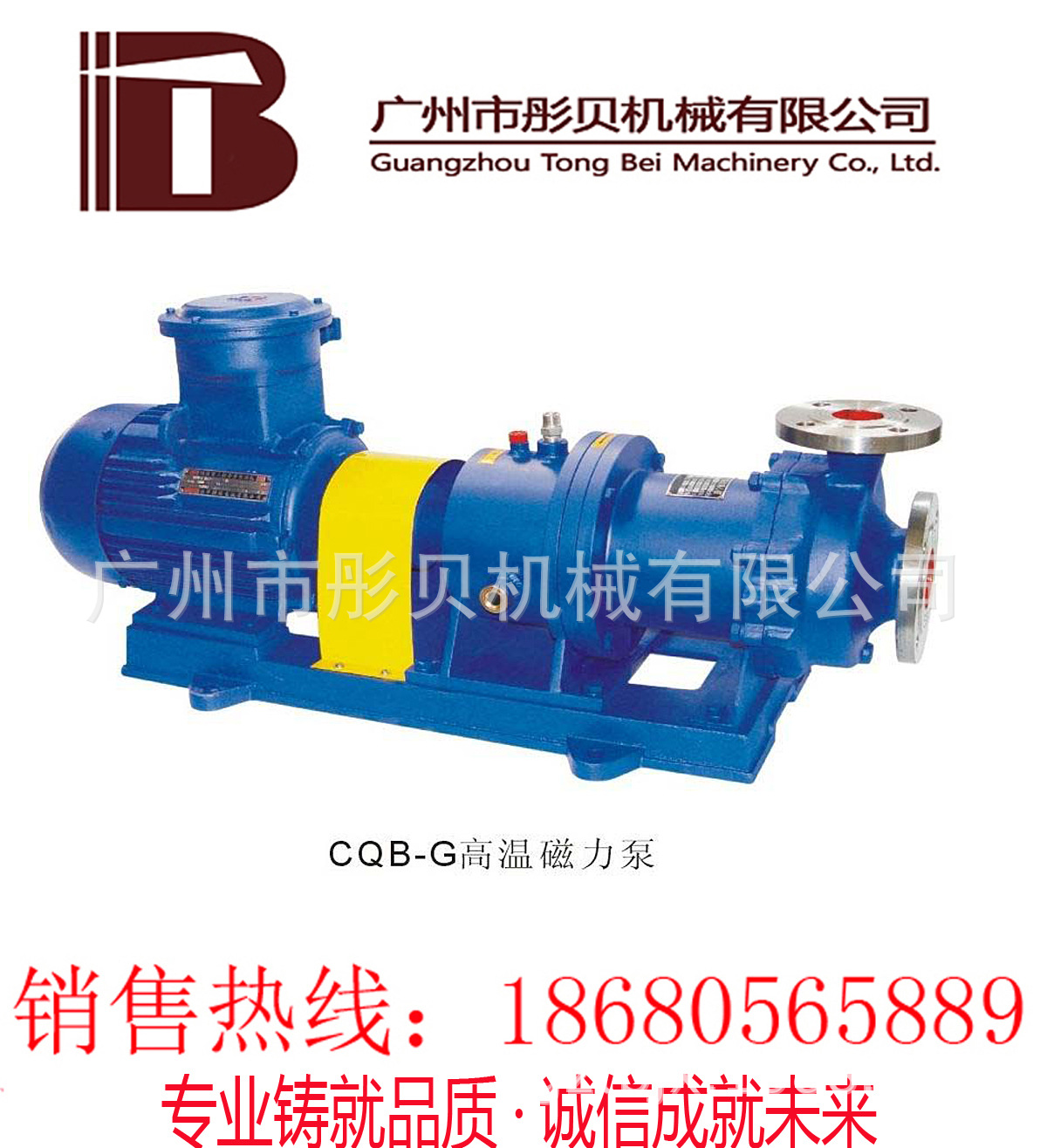 高温磁力泵CQB-G系列高温磁力泵 CQB50-32-125G