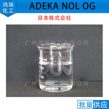 ADEKA NOL OG辛甘醇日本株式会社防腐防霉抗微生物原料1KG分装