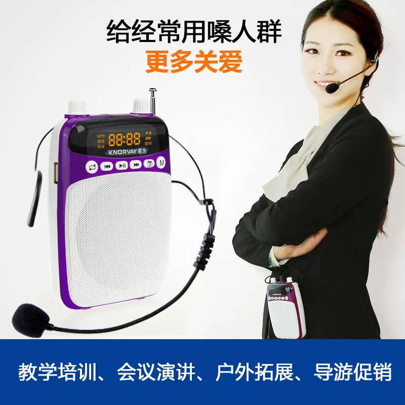 诺为S308 便携插卡扩音器 FM收音 导游教师小蜜蜂喊话机mp3唱戏机