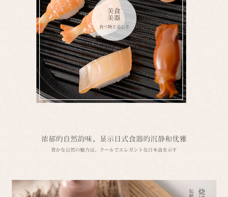 日式椭圆烧烤盘1_08