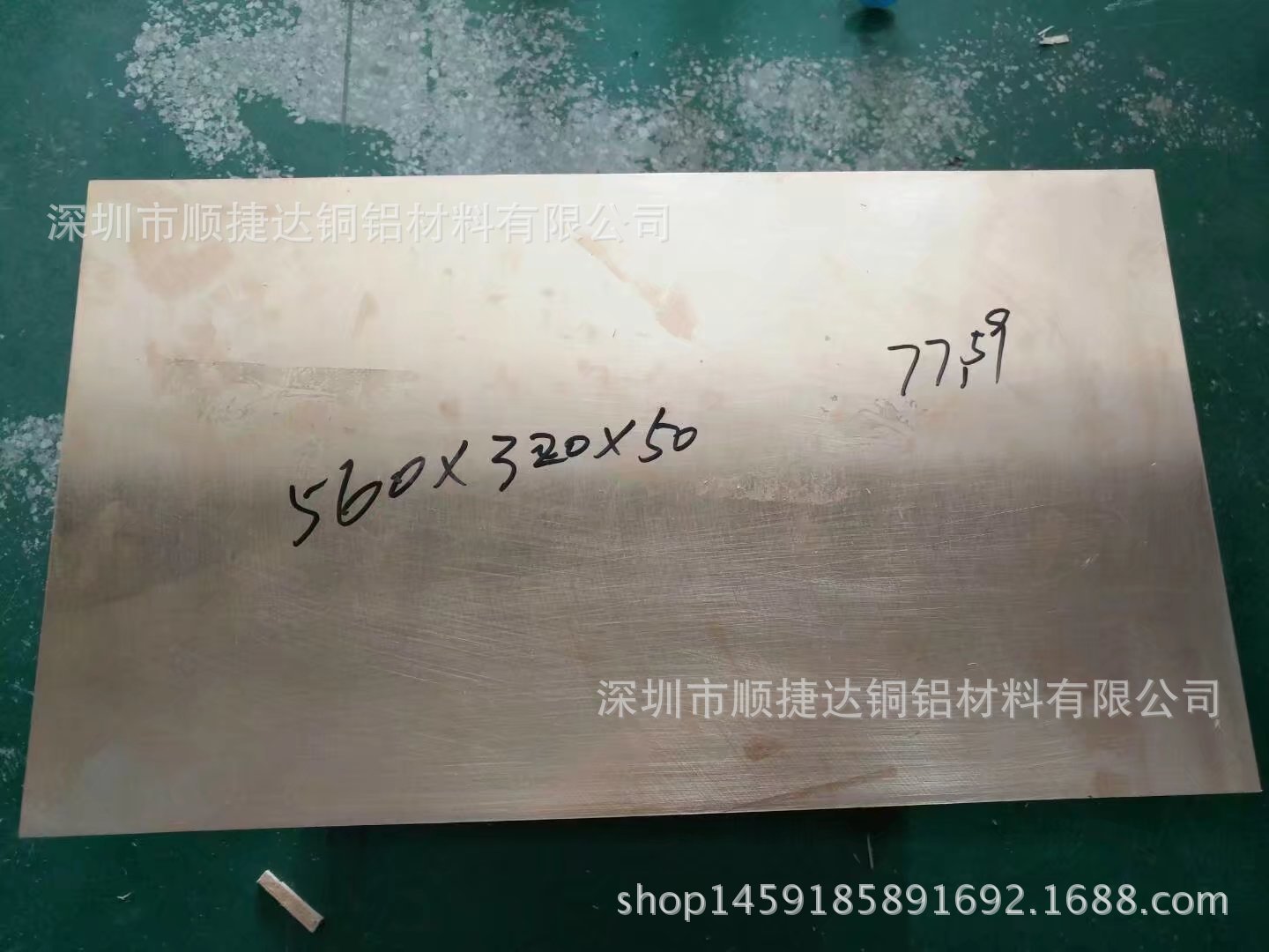 C17200高硬度高弹性铍青铜板 超厚中厚铍铜板 开锯定尺切割