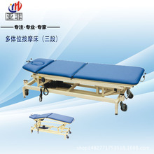 電動多體位按摩床 電動康復三段床 床面高度可調