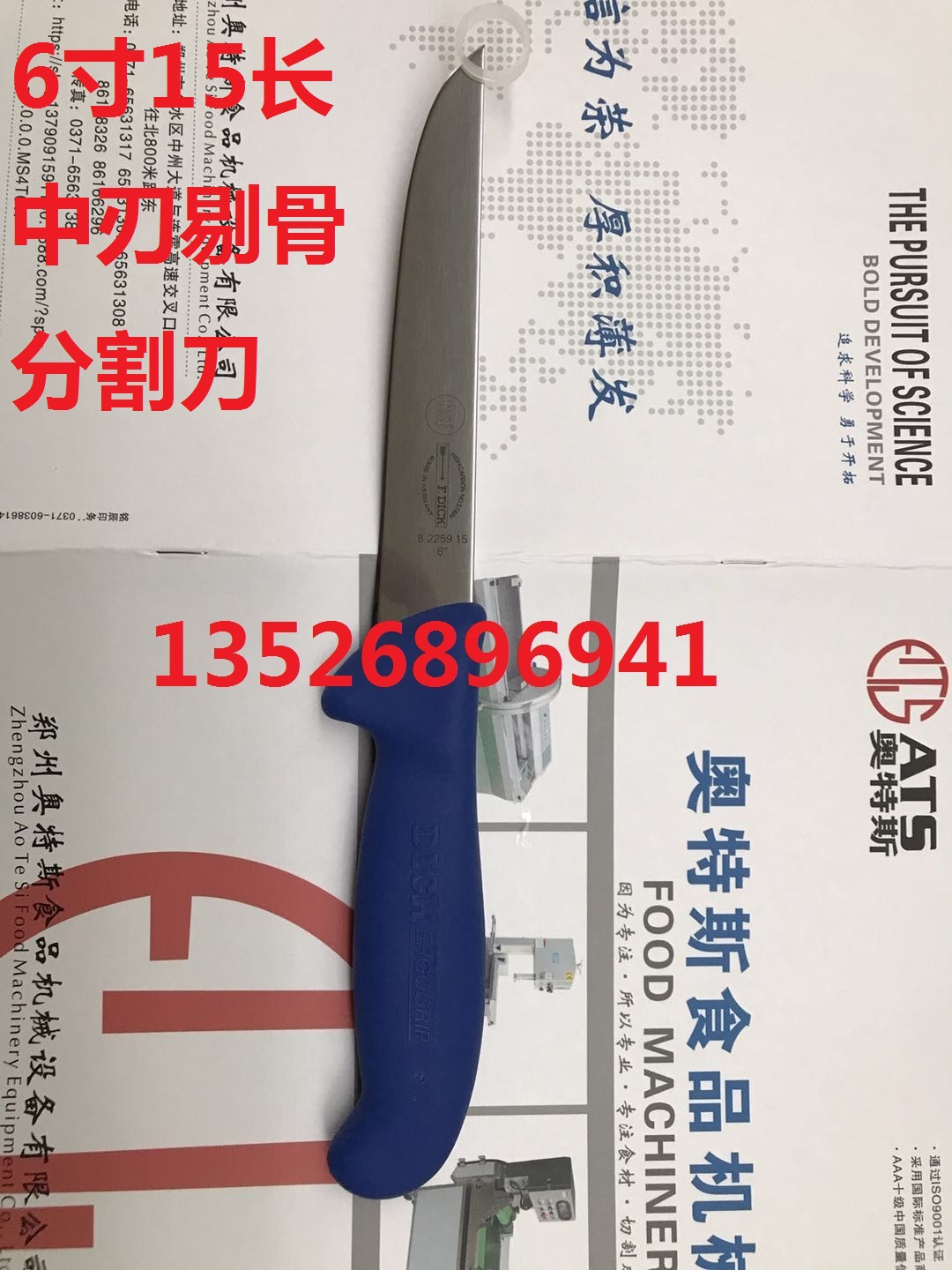 15中刃