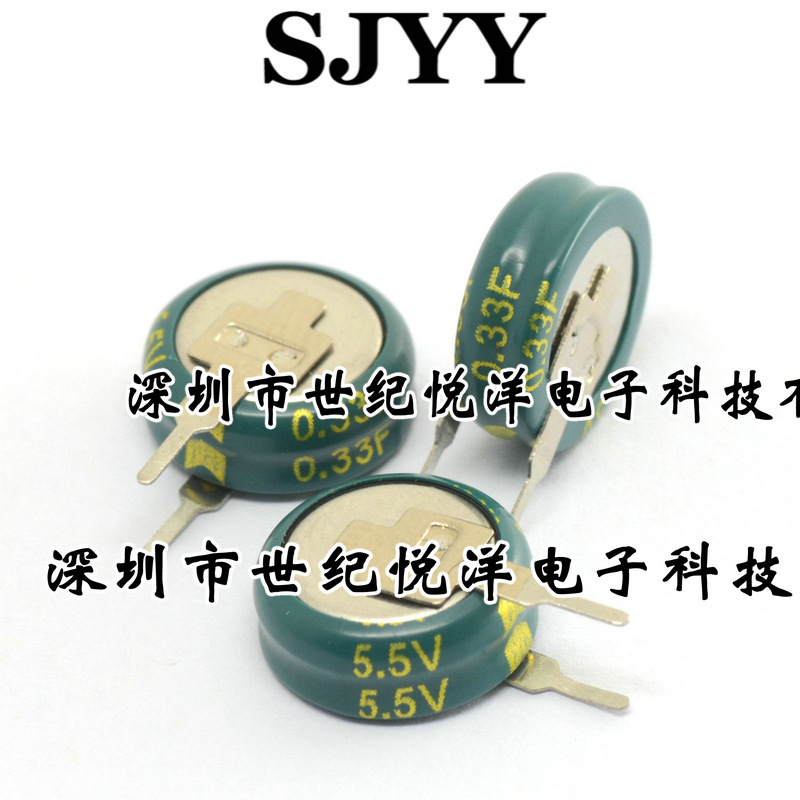 法拉电容/超级电容 黄金电容 5.5V 0.33F V型 卧式立贴 下单请咨