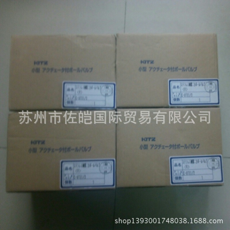 日本开滋KITZ品牌原装C-1型号配带执行机构气动球阀