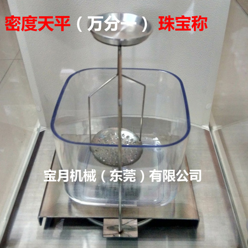 实验室密度天平 电子密度天平 密度测量天平 液体相对密度天平
