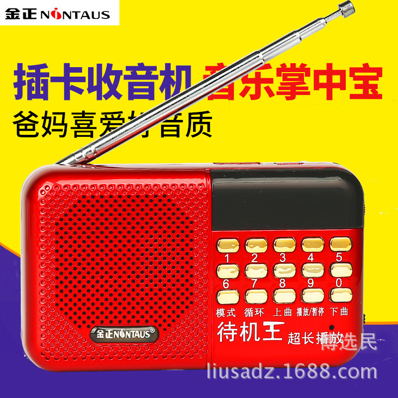 Extraordinary ZK-609 Mini audio Portable Insert card the elderly radio Morning exercises Small speakers mp3 player