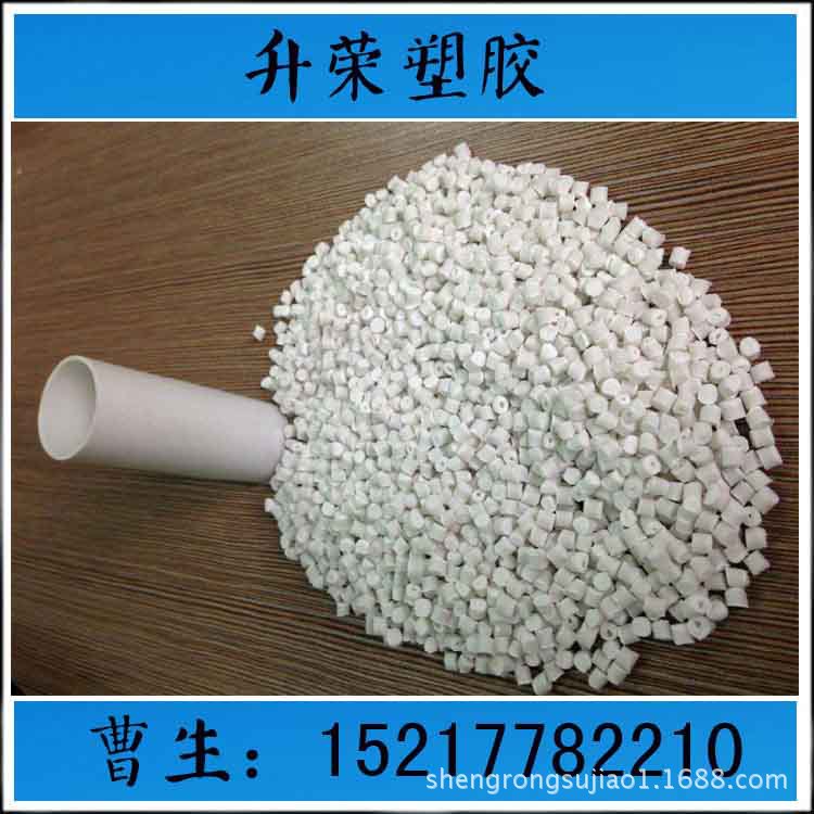 厂家ABS白色再生料  防火阻燃 充电器 插座用料