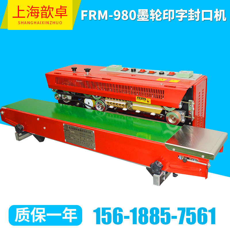 FRM-980墨轮印字连续式封口机 塑料袋封口机  袋装水饺馄饨封口机