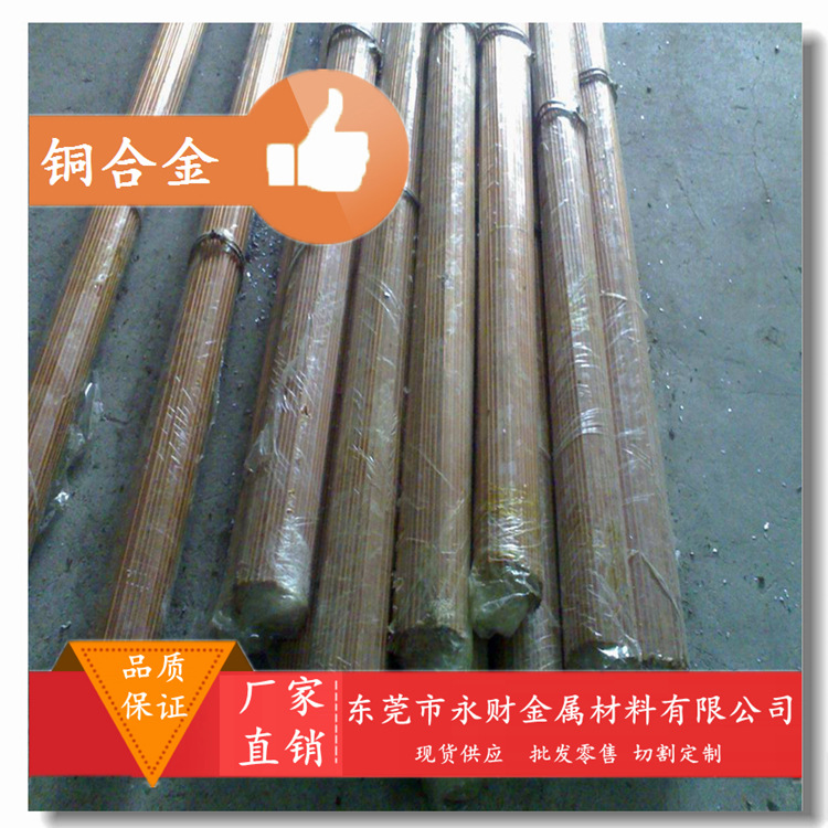 永财供应QAl11-6-6高强度耐腐蚀铝青铜 铜板 铜管，质优价廉