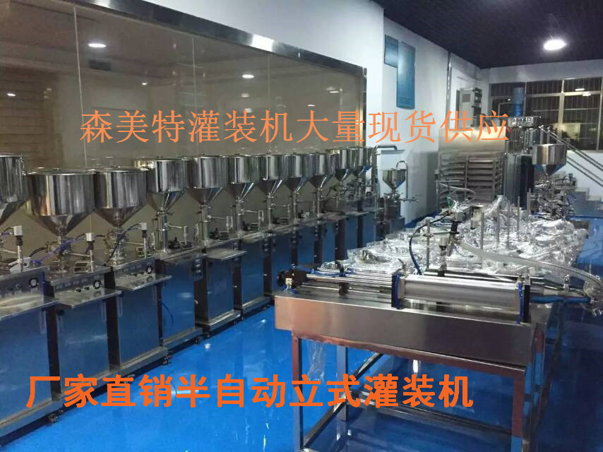 爽肤水面霜灌装机补水面霜灌装机 祛斑霜灌装机气动活塞灌装机