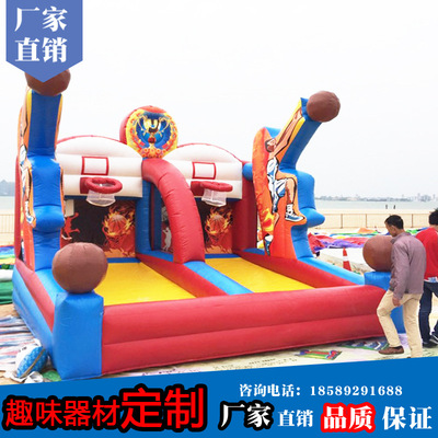 厂家直销趣味运动会道具 充气篮球架趣味投篮机亲子游戏企业拓展