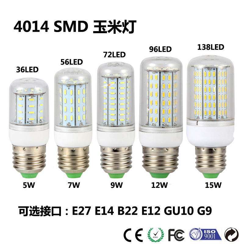 厂家批发4014SMD 5W-15WLED玉米灯节能灯泡白板220V带罩E27玉米灯