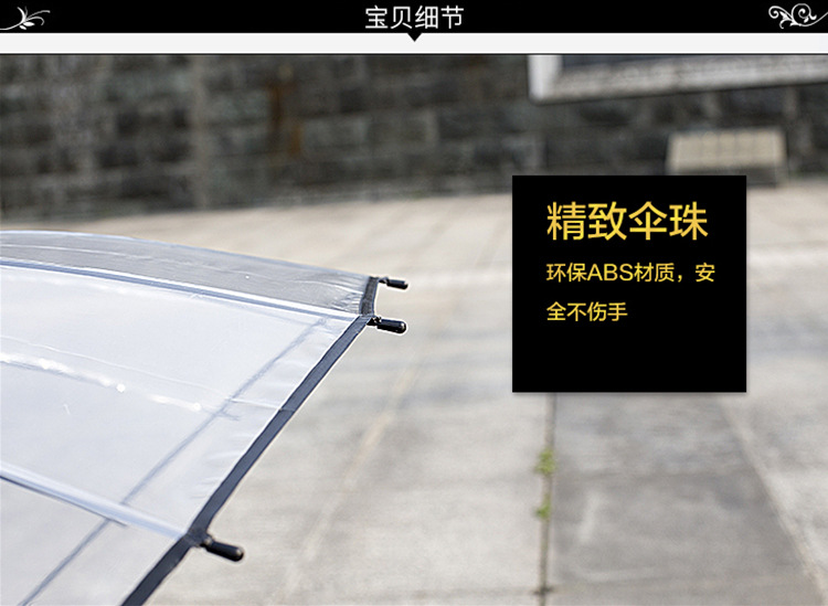 16骨黑白透明伞详情页_04