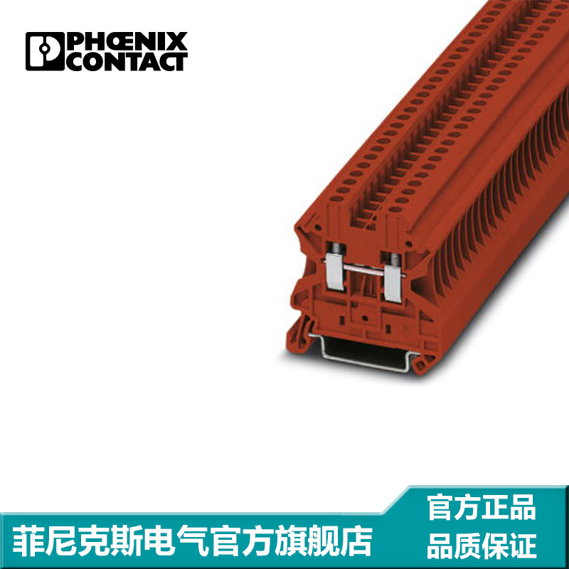 菲尼克斯端子接线端子螺钉式凤凰端子 UT 2,5 RD-3045062-50