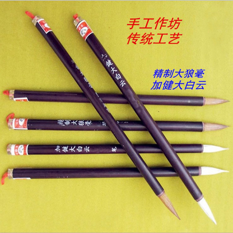 厂家批发 染红竹竿加健白云狼毫毛笔 工业油漆佛具开光用笔|ms