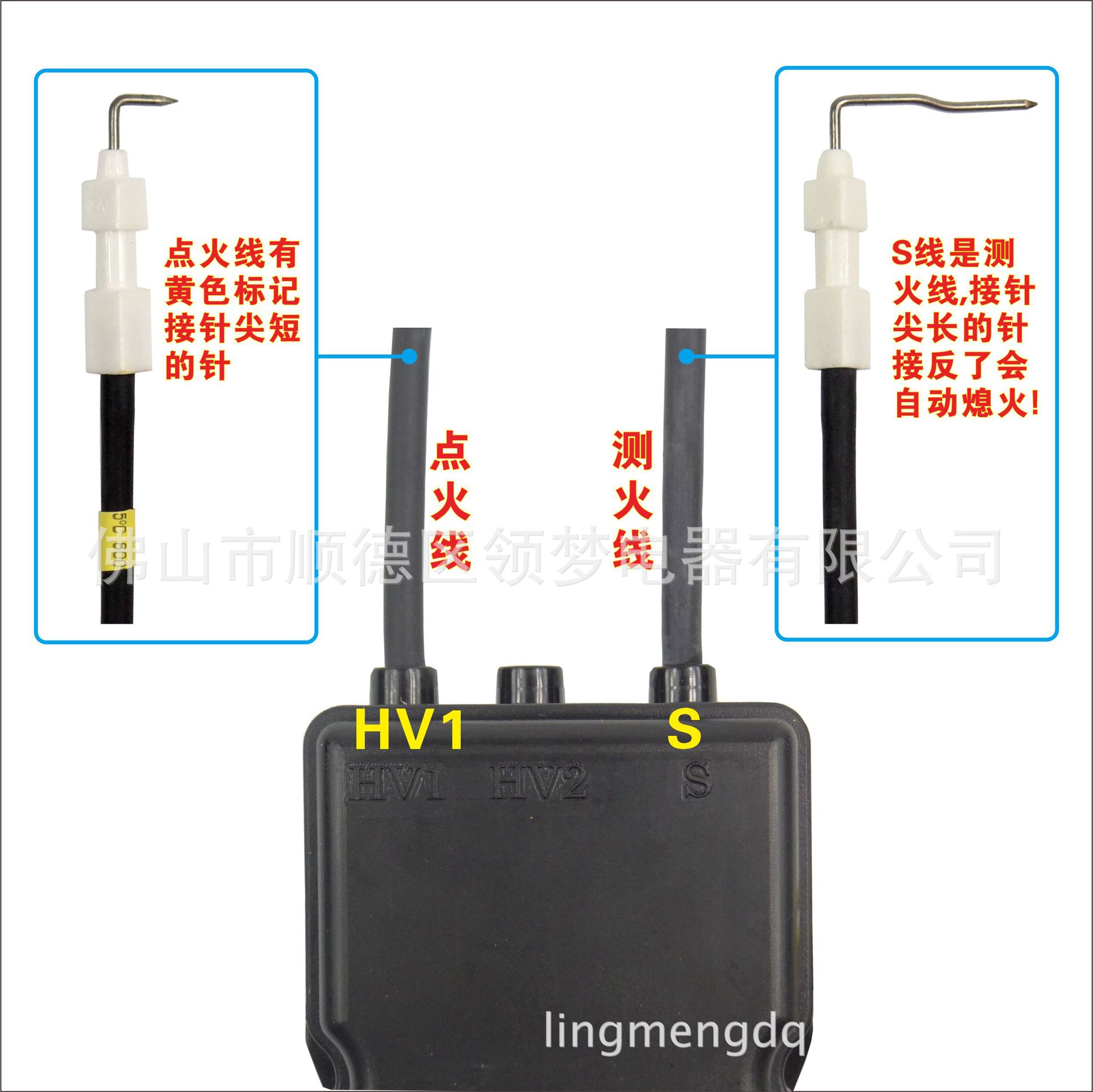 万和 JSQ8M30-DL01 点火针接线说明