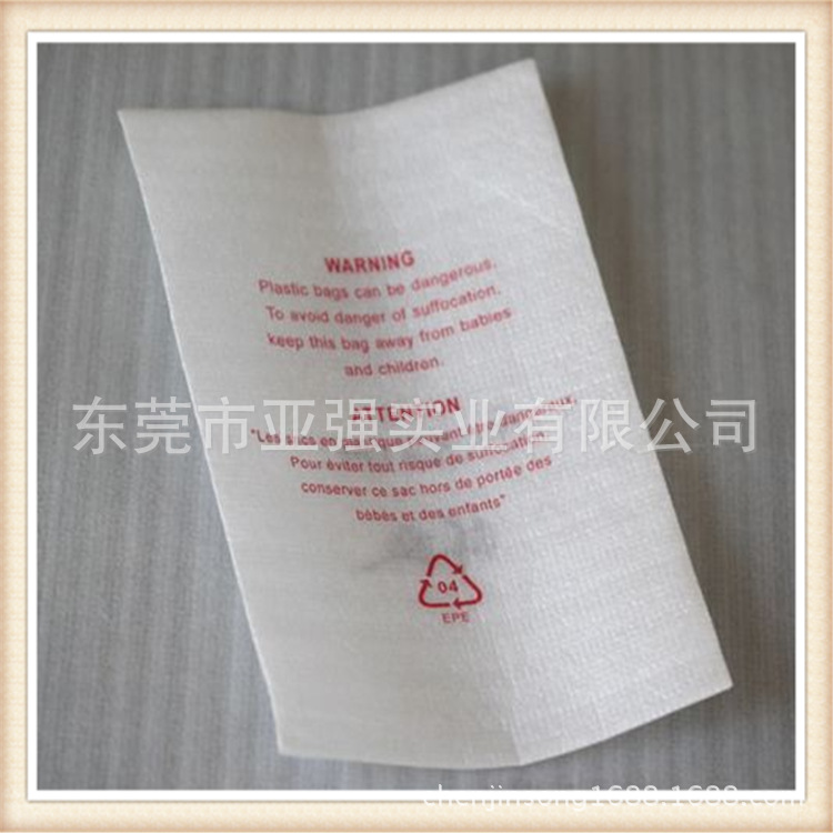 供应印刷珍珠棉袋EPE袋子珍珠棉片材珍珠棉袋子印刷LOGO