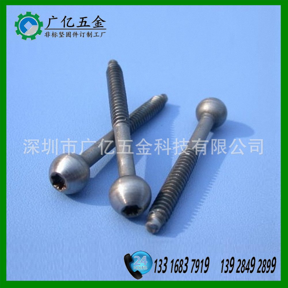 定做碳钢加工非标螺丝 球头螺丝 黑色氧化球形螺丝 按图或样加工