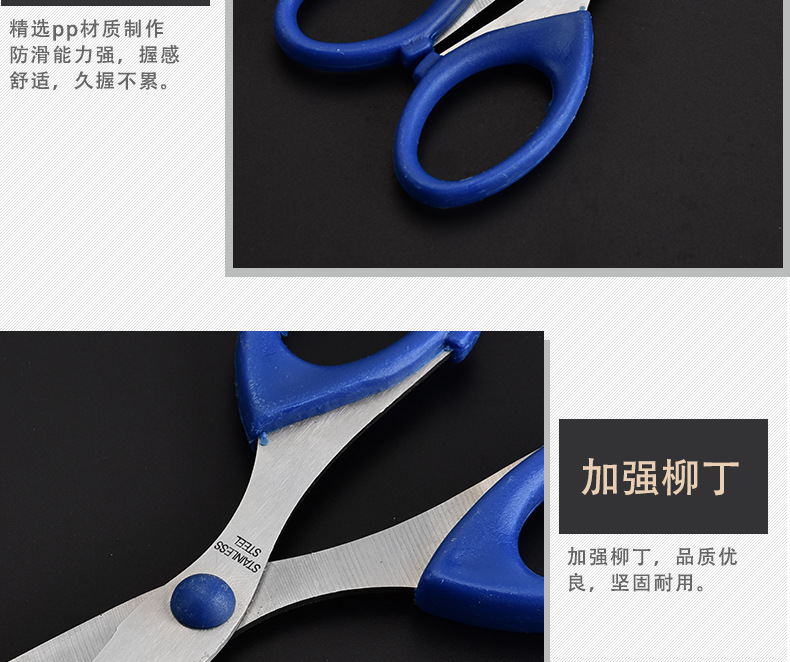 厂家直销 不锈钢剪刀 diy学生手工剪刀 不锈钢办公剪 家用剪刀详情6