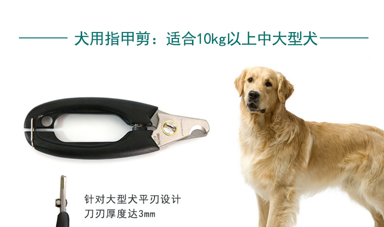 多格漫指甲剪图片描述12