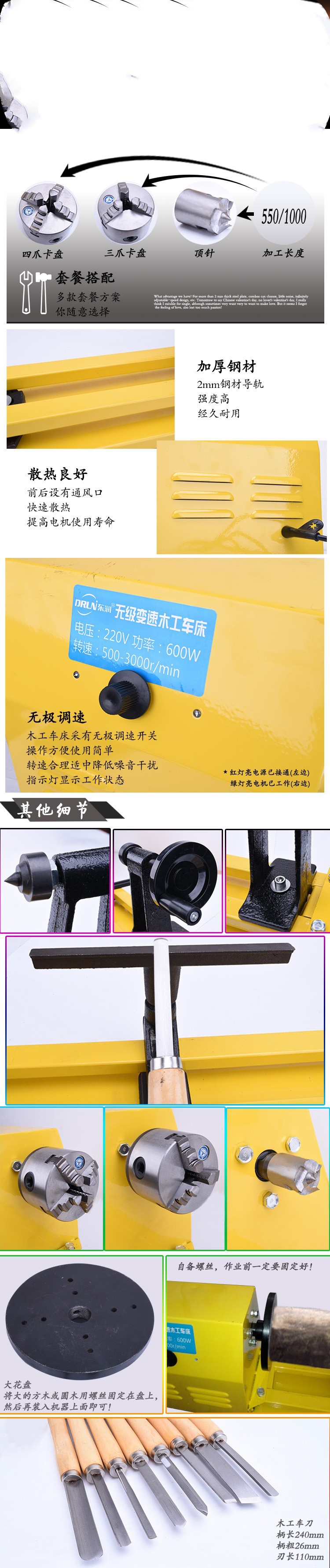 微型车床 木工车床 家用车床 车床