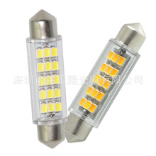 44MM 15SMD 3020套管双尖灯 LED阅读灯/车顶灯/牌照灯 汽车灯