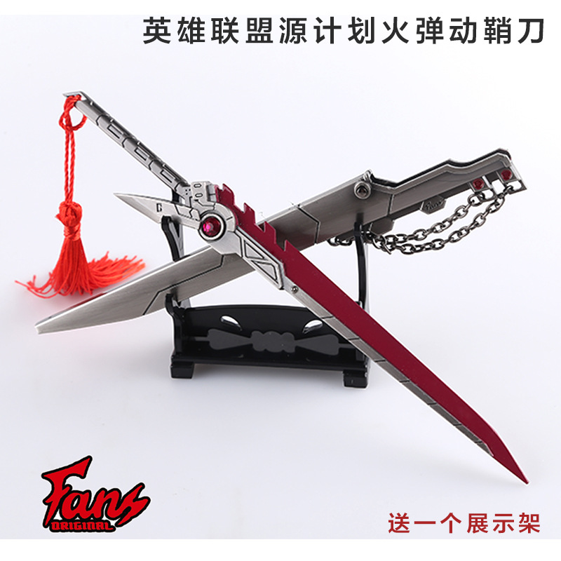 英雄联盟源计划火2