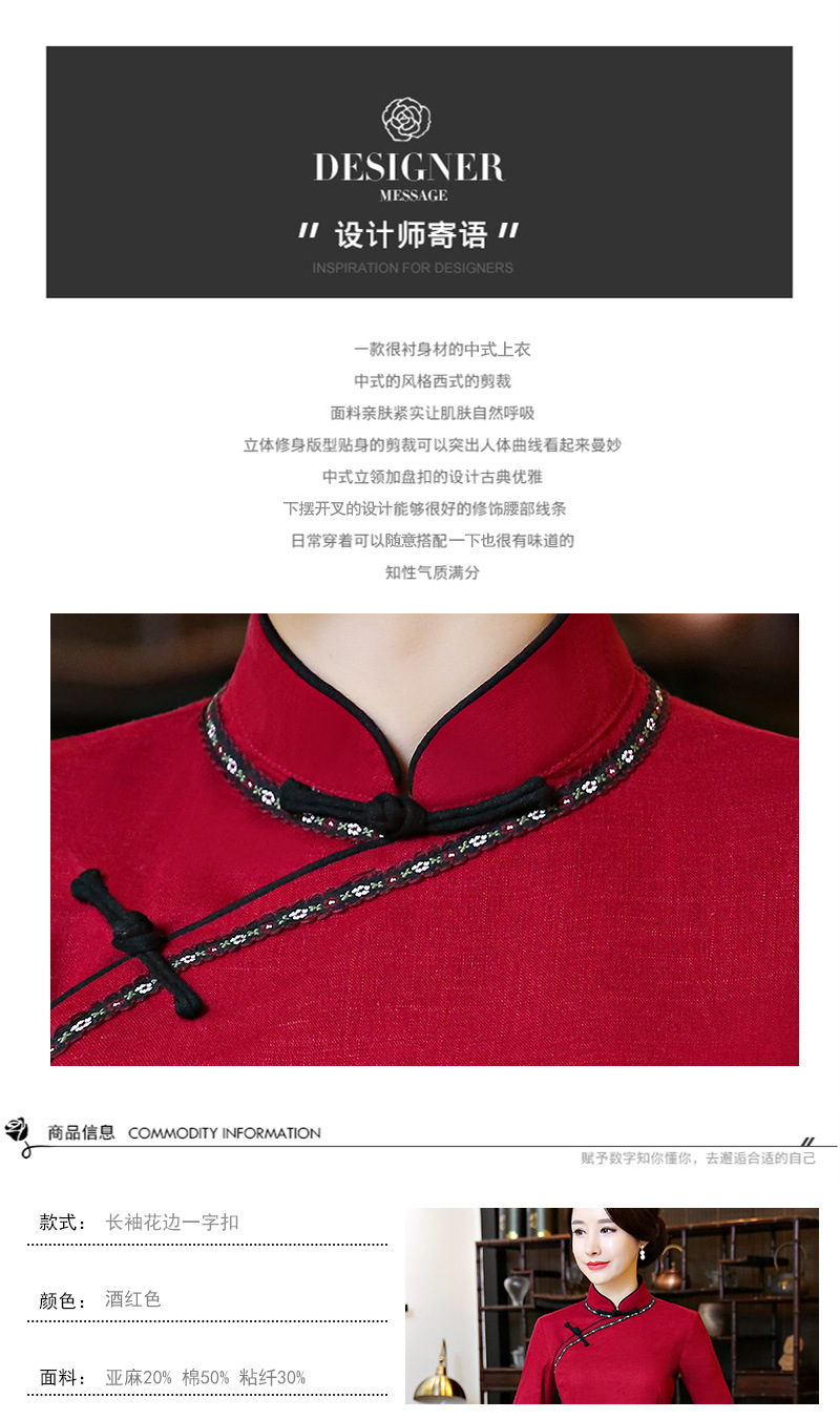 长袖花边一字扣-酒红色_03