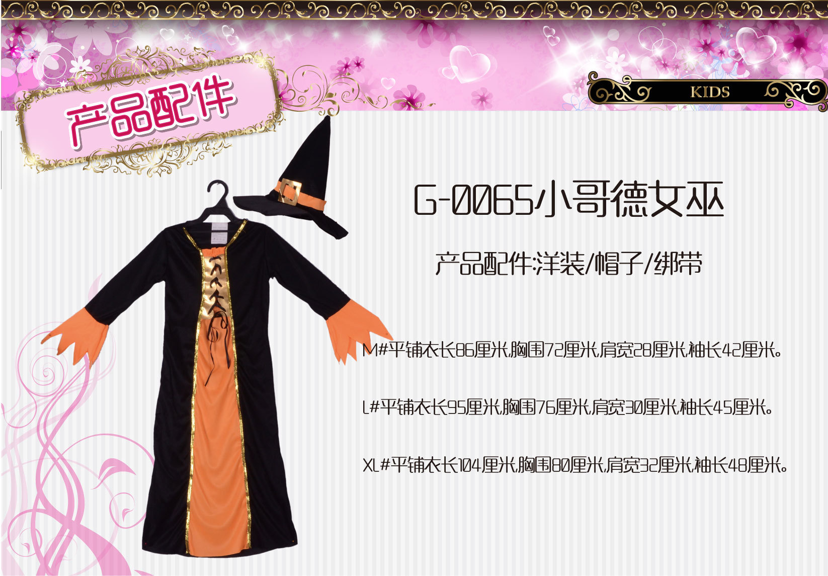 GIFTTOWER 焕佑品牌化妆舞会cosplay万圣节小哥德女巫派对表演服饰G-0065 舞台服、表演服详情图4