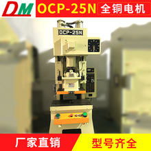 OCP-25N崲 25ѹ崲 ʽ250ֳ崲