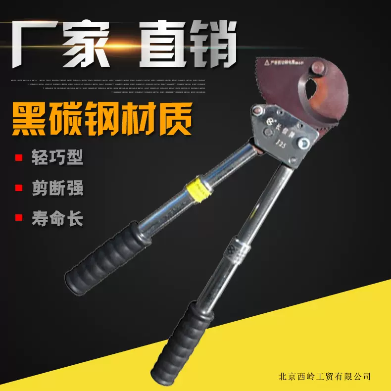 长信牌线缆剪 J25棘轮断线钳 电缆剪断线钳绞线剪电缆钳电缆剪刀